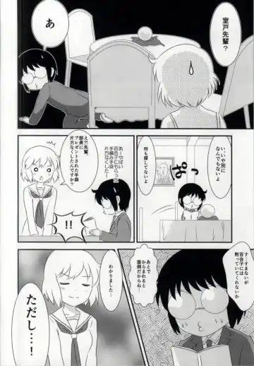 [Machi] Haruka-chan to Issho! - Together with Haruka Fhentai - Page 10