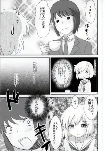 [Machi] Haruka-chan to Issho! - Together with Haruka Fhentai - Page 13