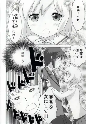 [Machi] Haruka-chan to Issho! - Together with Haruka Fhentai - Page 14