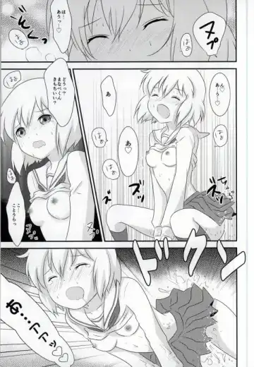 [Machi] Haruka-chan to Issho! - Together with Haruka Fhentai - Page 17