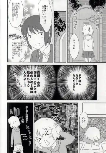 [Machi] Haruka-chan to Issho! - Together with Haruka Fhentai - Page 4