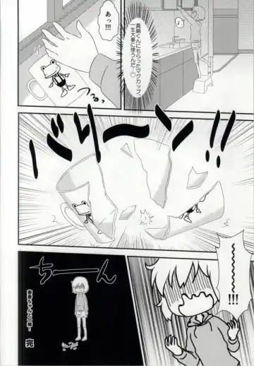 [Machi] Haruka-chan to Issho! - Together with Haruka Fhentai - Page 6