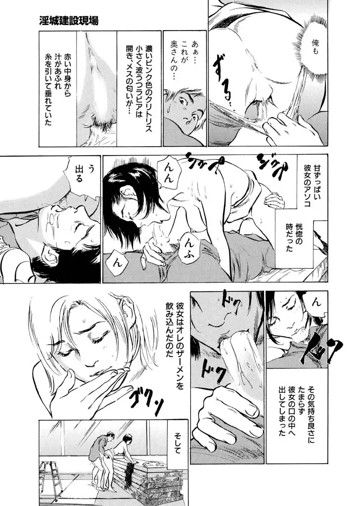 [Hazuki Kaoru] Gokinjo Oku-sama no Naishobanashi 1 Fhentai - Page 21