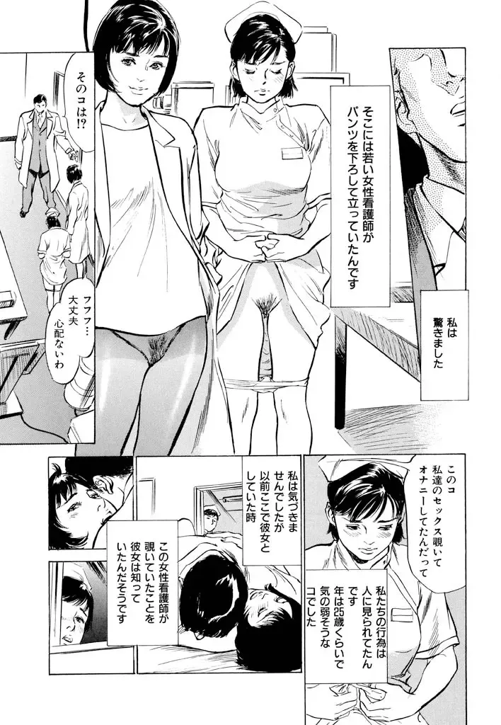 [Hazuki Kaoru] Gokinjo Oku-sama no Naishobanashi 1 Fhentai - Page 51