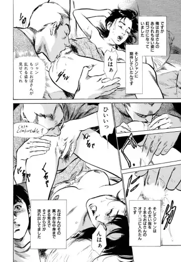 [Hazuki Kaoru] Gokinjo Oku-sama no Naishobanashi 1 Fhentai - Page 138