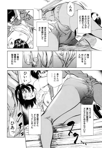 [Hazuki Kaoru] Gokinjo Oku-sama no Naishobanashi 1 Fhentai - Page 18