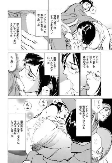 [Hazuki Kaoru] Gokinjo Oku-sama no Naishobanashi 1 Fhentai - Page 20