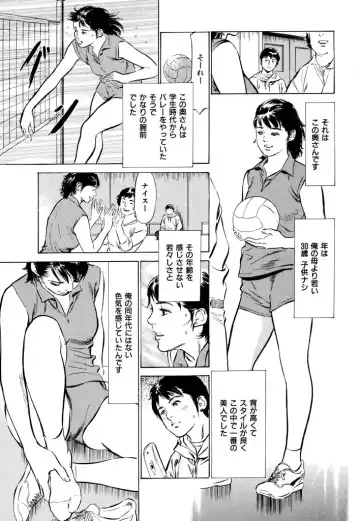 [Hazuki Kaoru] Gokinjo Oku-sama no Naishobanashi 1 Fhentai - Page 87