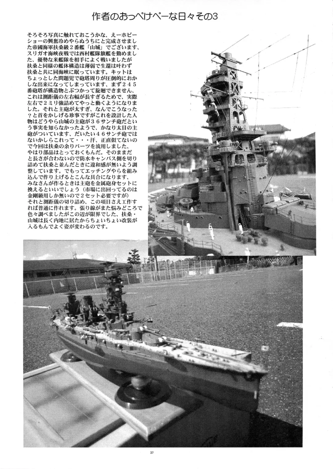 [Gesho Ichirou] LYRICAL CENTURY STRIKERS 2 Fhentai - Page 39