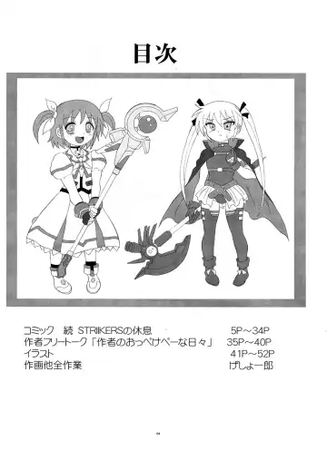 [Gesho Ichirou] LYRICAL CENTURY STRIKERS 2 Fhentai - Page 4