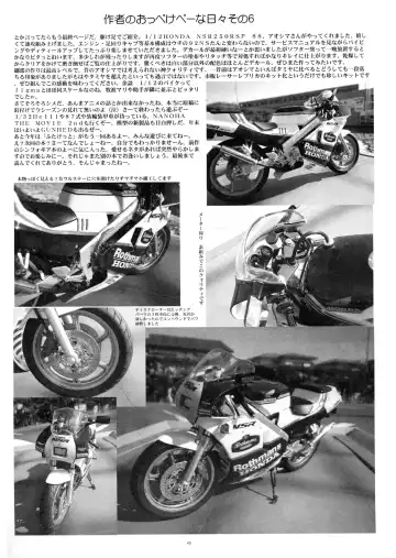 [Gesho Ichirou] LYRICAL CENTURY STRIKERS 2 Fhentai - Page 41