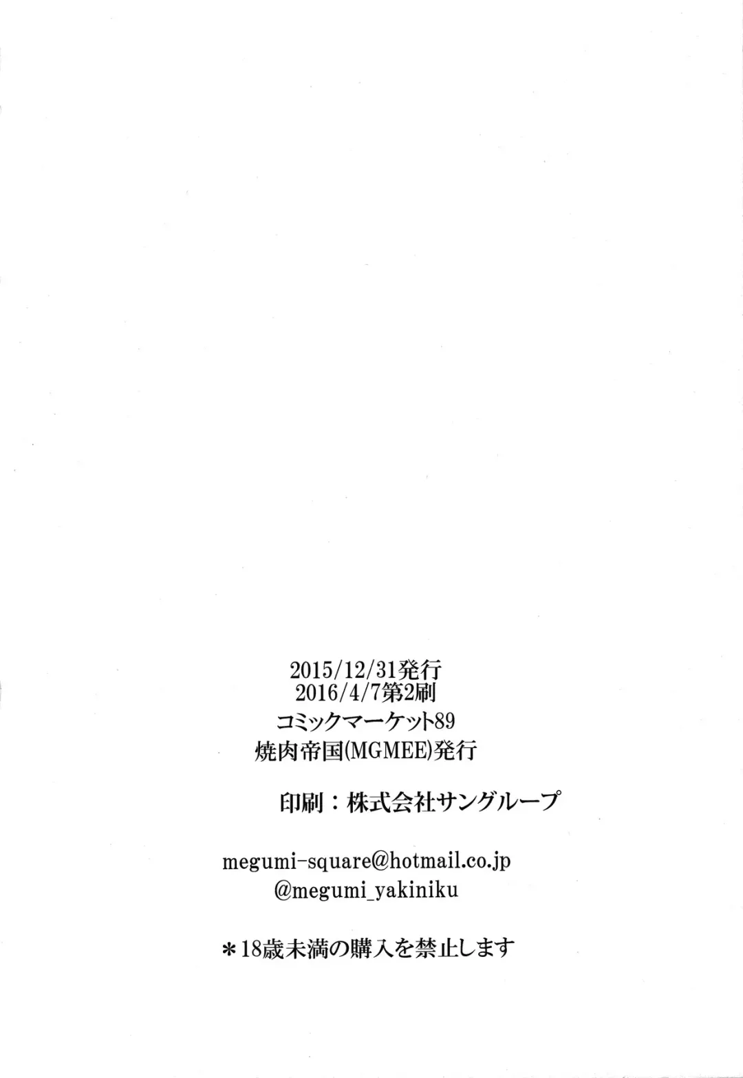 [Mgmee] Ajiwau? Tifa no Ayers Rock Fhentai - Page 21