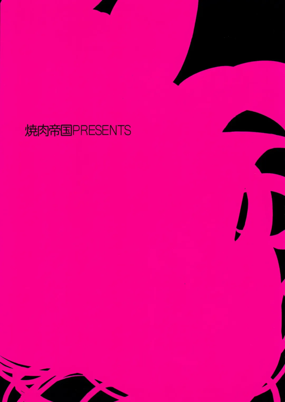 [Mgmee] Ajiwau? Tifa no Ayers Rock Fhentai - Page 22