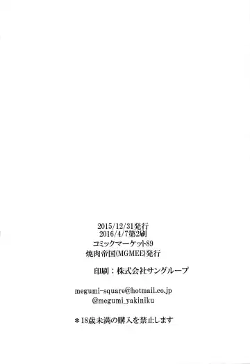 [Mgmee] Ajiwau? Tifa no Ayers Rock Fhentai - Page 21