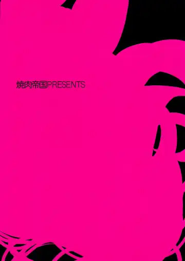 [Mgmee] Ajiwau? Tifa no Ayers Rock Fhentai - Page 22