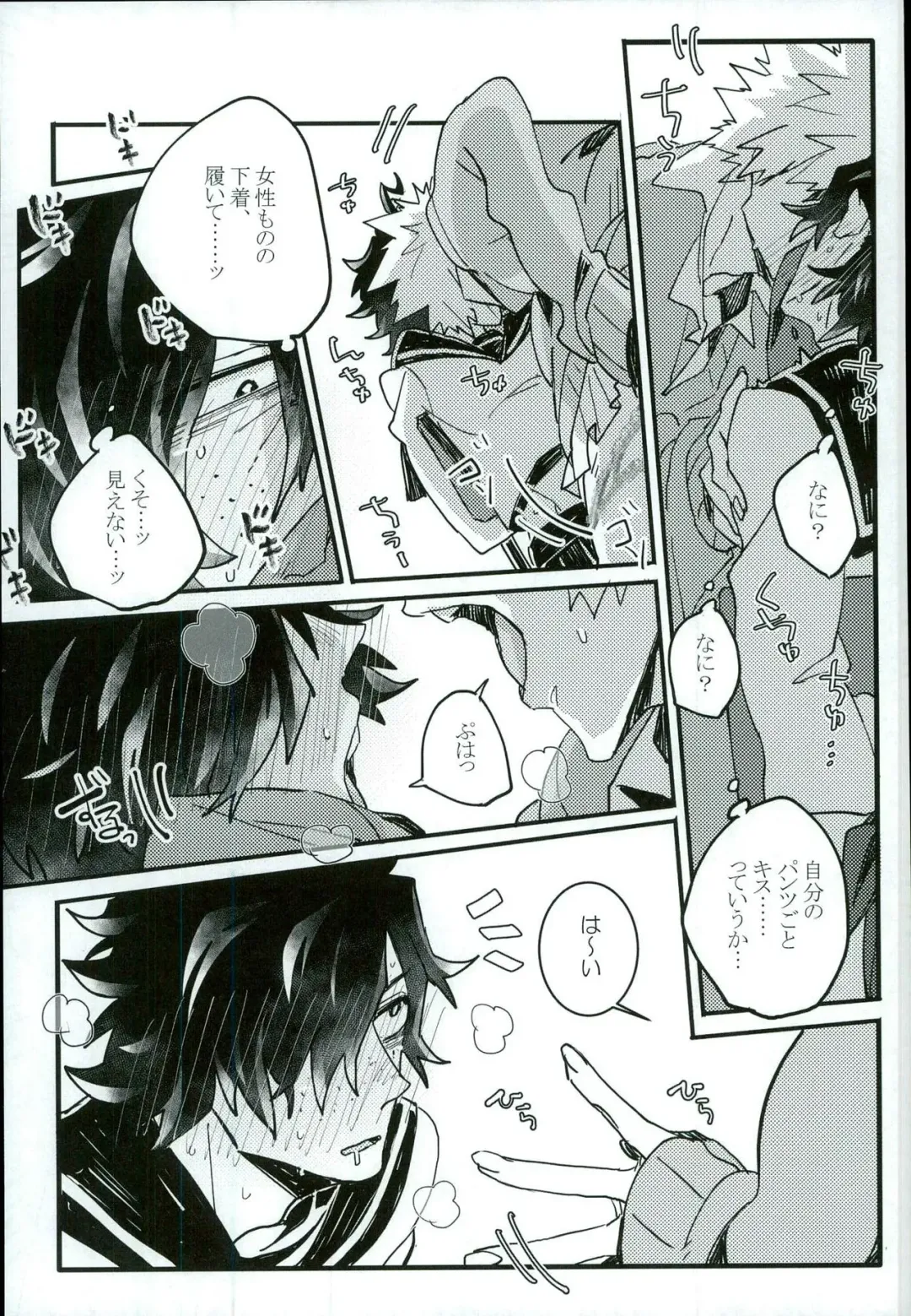 [Conpota-ju] Doushite Souiu Hassou ni Naru no ka Wakaranai Boku no Daitenshi-sama! Fhentai - Page 10