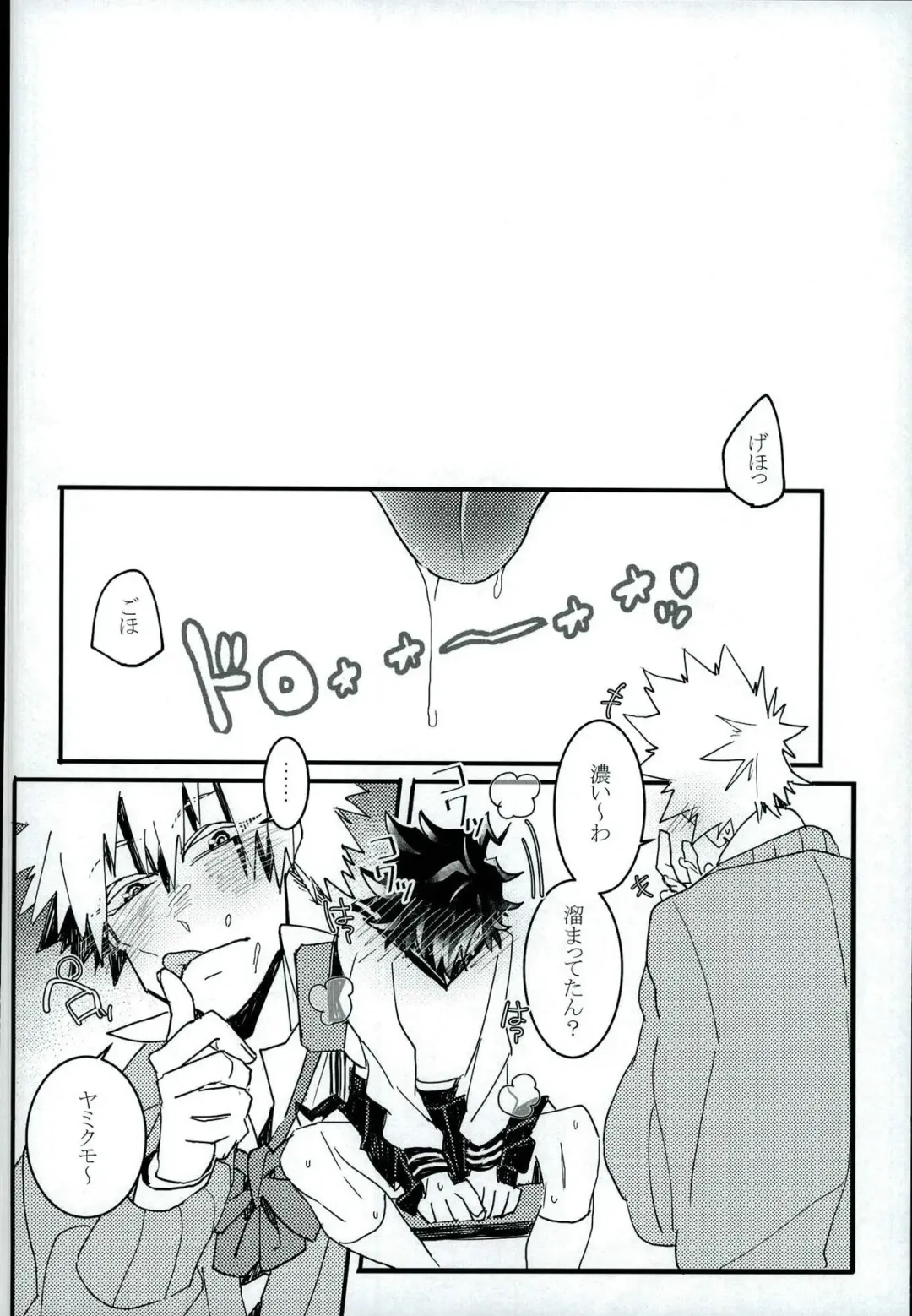 [Conpota-ju] Doushite Souiu Hassou ni Naru no ka Wakaranai Boku no Daitenshi-sama! Fhentai - Page 15