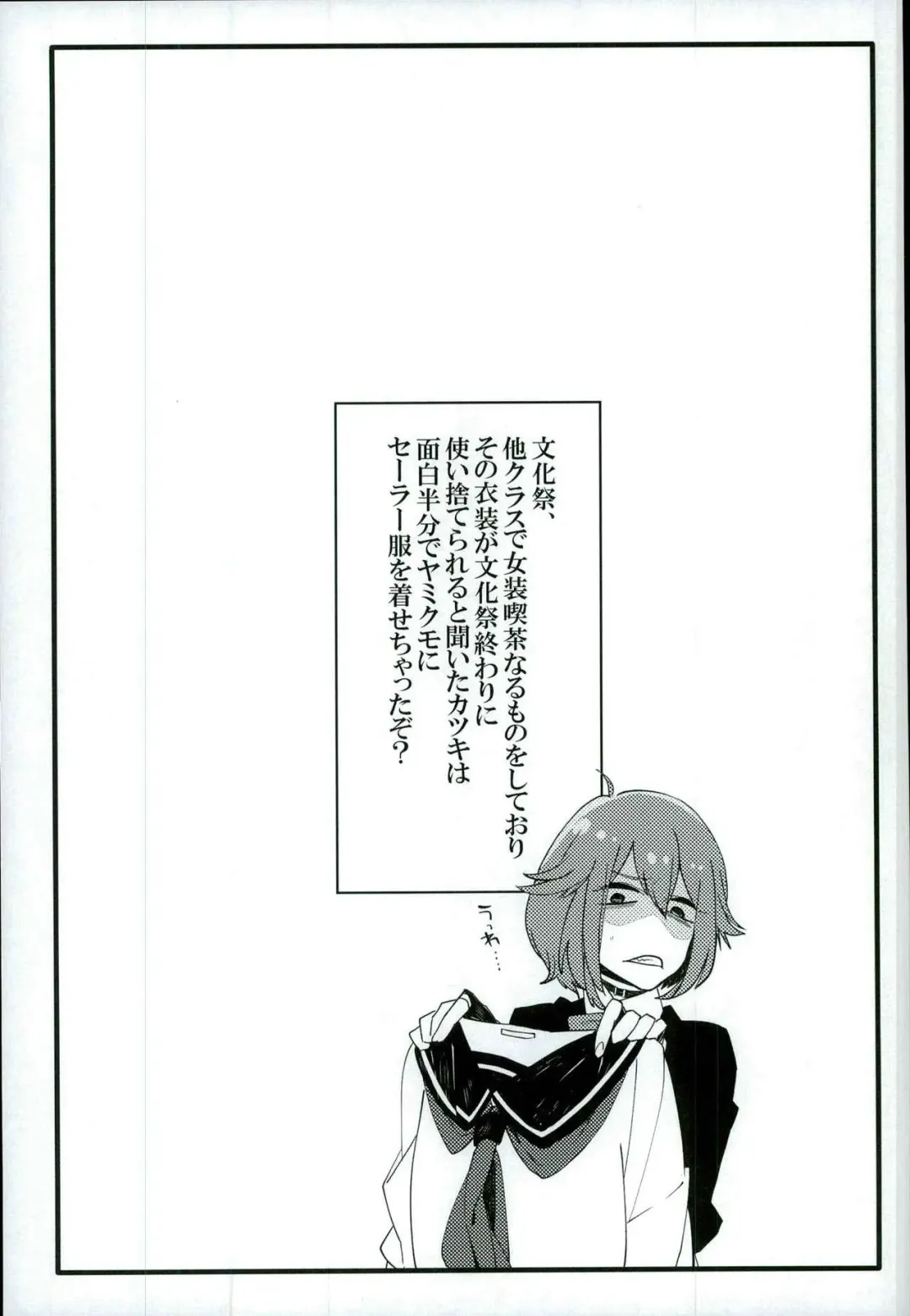 [Conpota-ju] Doushite Souiu Hassou ni Naru no ka Wakaranai Boku no Daitenshi-sama! Fhentai - Page 2