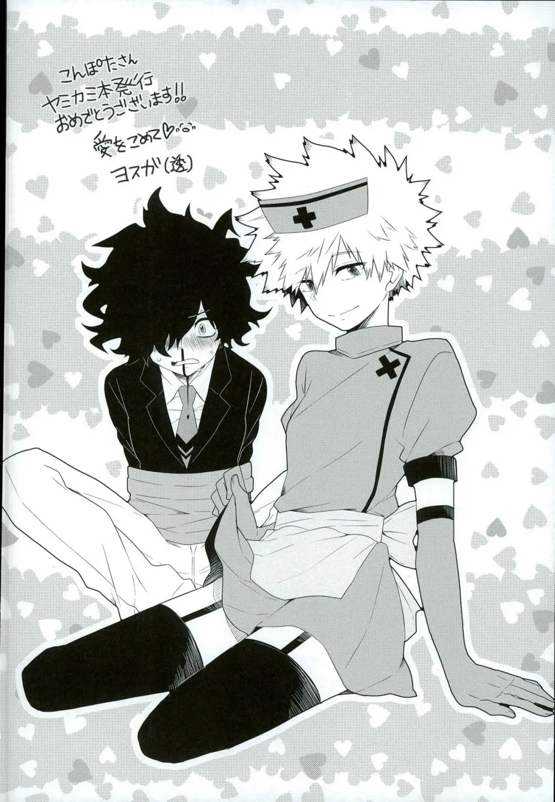 [Conpota-ju] Doushite Souiu Hassou ni Naru no ka Wakaranai Boku no Daitenshi-sama! Fhentai - Page 23