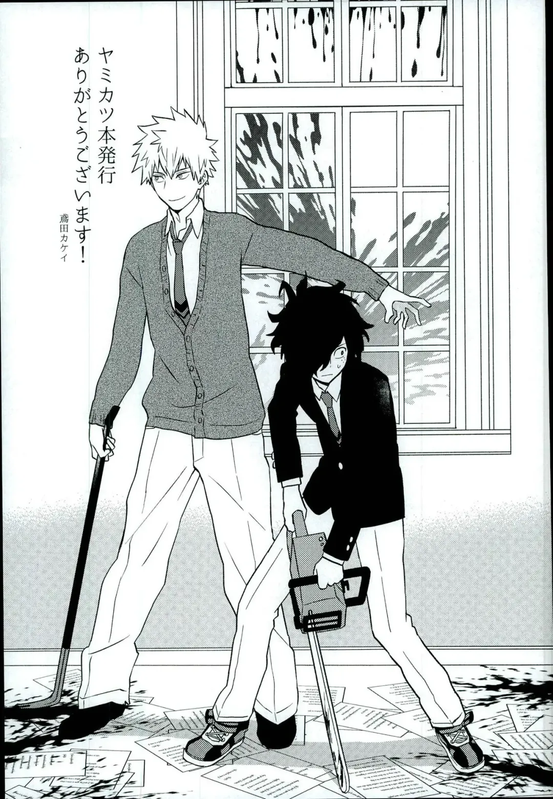 [Conpota-ju] Doushite Souiu Hassou ni Naru no ka Wakaranai Boku no Daitenshi-sama! Fhentai - Page 24