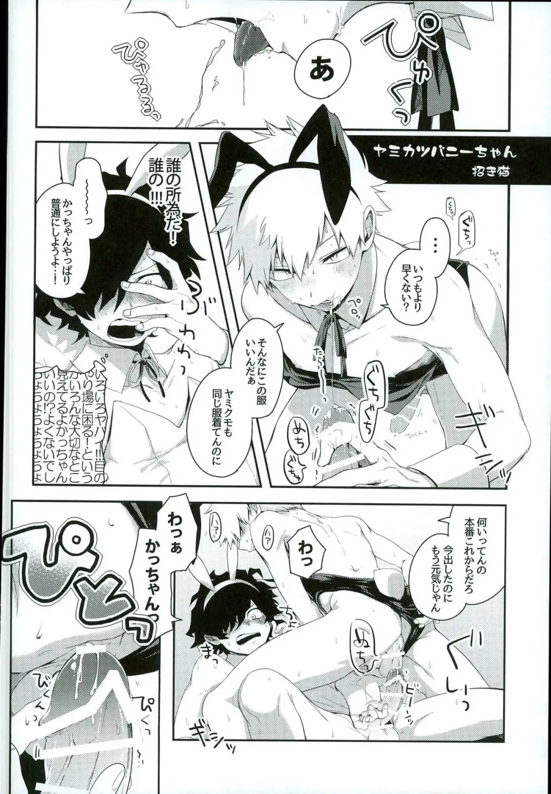 [Conpota-ju] Doushite Souiu Hassou ni Naru no ka Wakaranai Boku no Daitenshi-sama! Fhentai - Page 25