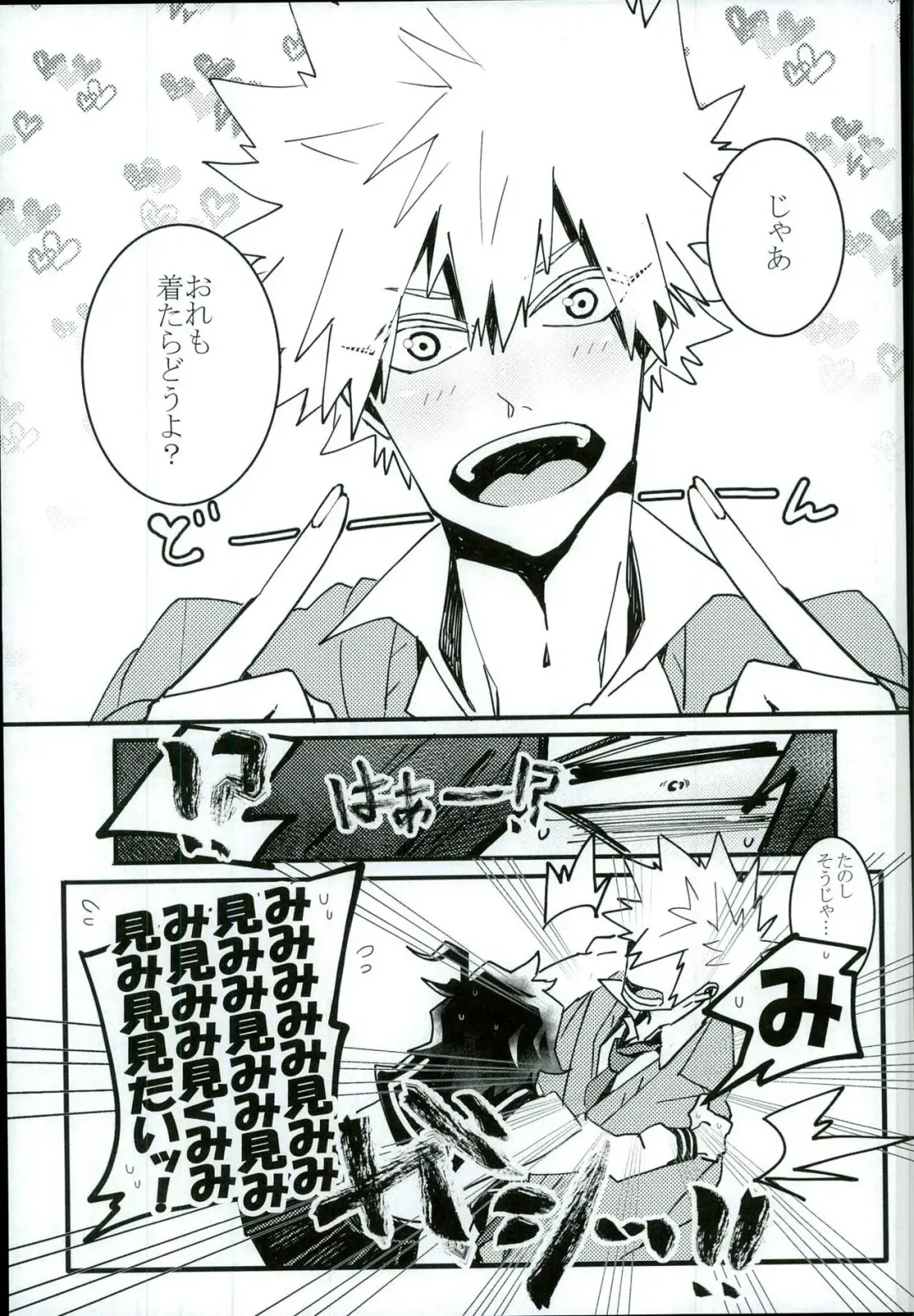 [Conpota-ju] Doushite Souiu Hassou ni Naru no ka Wakaranai Boku no Daitenshi-sama! Fhentai - Page 4