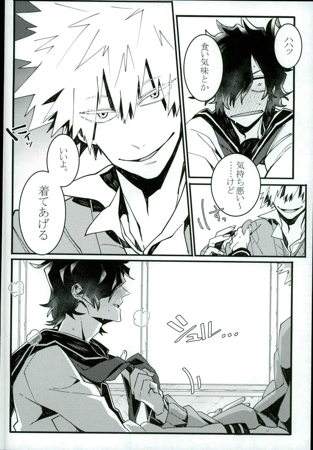 [Conpota-ju] Doushite Souiu Hassou ni Naru no ka Wakaranai Boku no Daitenshi-sama! Fhentai - Page 5