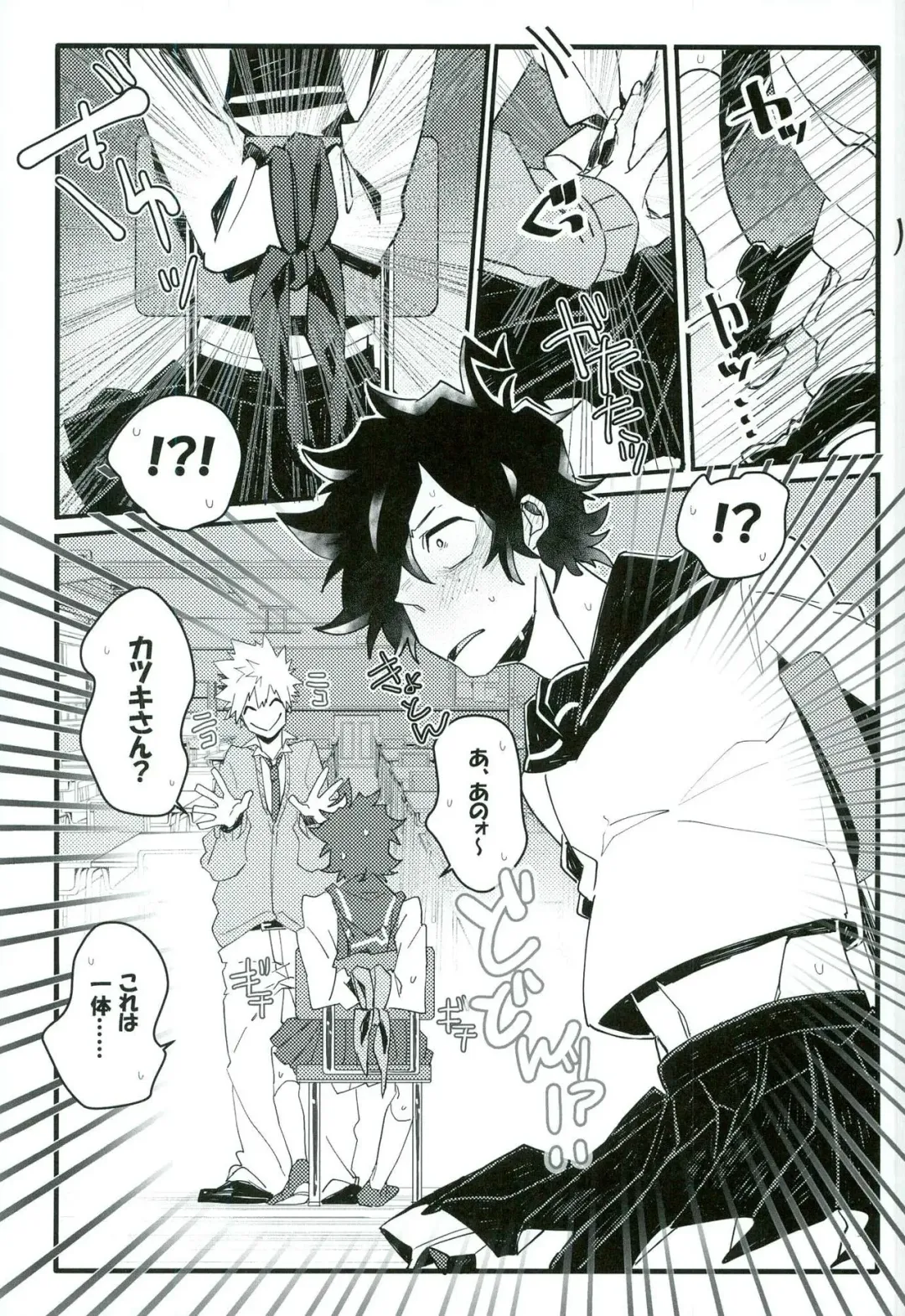 [Conpota-ju] Doushite Souiu Hassou ni Naru no ka Wakaranai Boku no Daitenshi-sama! Fhentai - Page 6