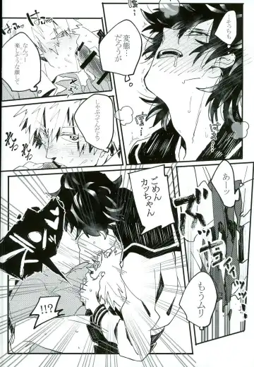 [Conpota-ju] Doushite Souiu Hassou ni Naru no ka Wakaranai Boku no Daitenshi-sama! Fhentai - Page 13