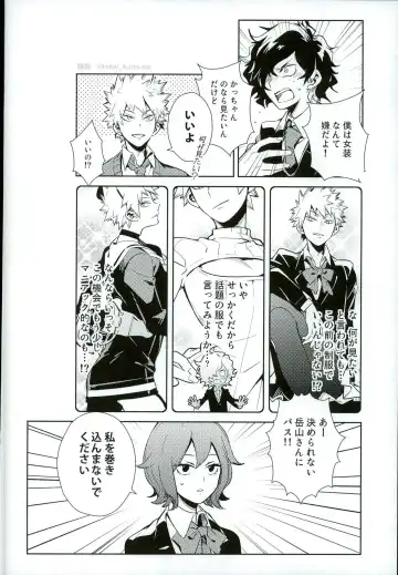 [Conpota-ju] Doushite Souiu Hassou ni Naru no ka Wakaranai Boku no Daitenshi-sama! Fhentai - Page 19