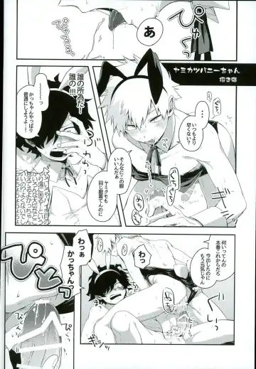 [Conpota-ju] Doushite Souiu Hassou ni Naru no ka Wakaranai Boku no Daitenshi-sama! Fhentai - Page 25