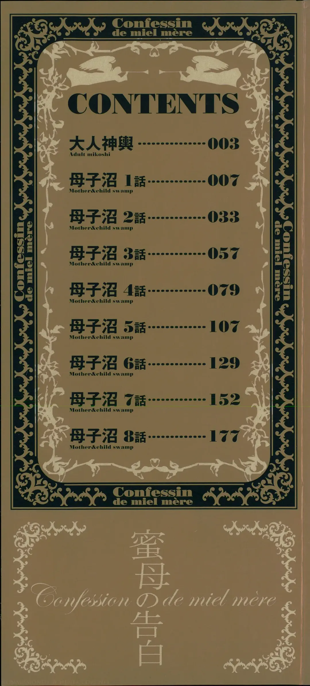 [Clone Ningen] Mitsubo no Kokuhaku - Confession de miel mère Fhentai - Page 3