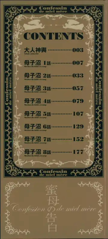 [Clone Ningen] Mitsubo no Kokuhaku - Confession de miel mère Fhentai - Page 3