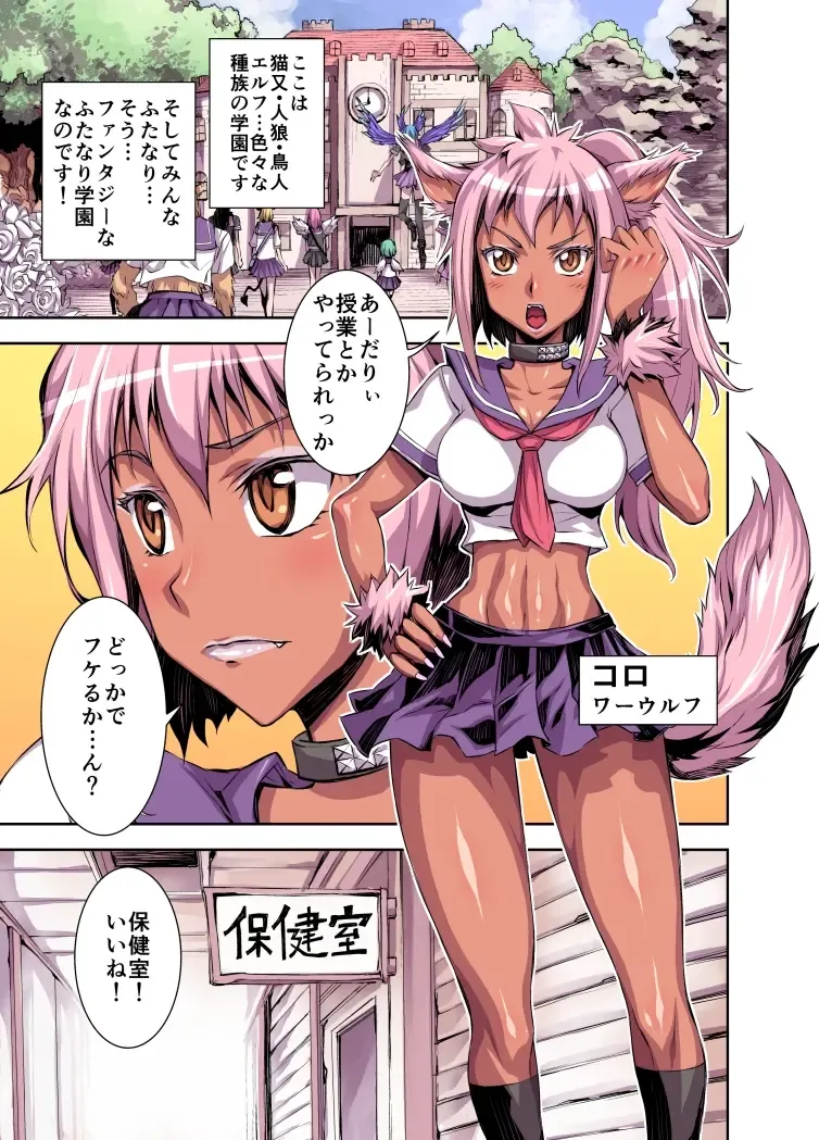 [Bonnari] Bikibiki Gakuen Fhentai - Page 1