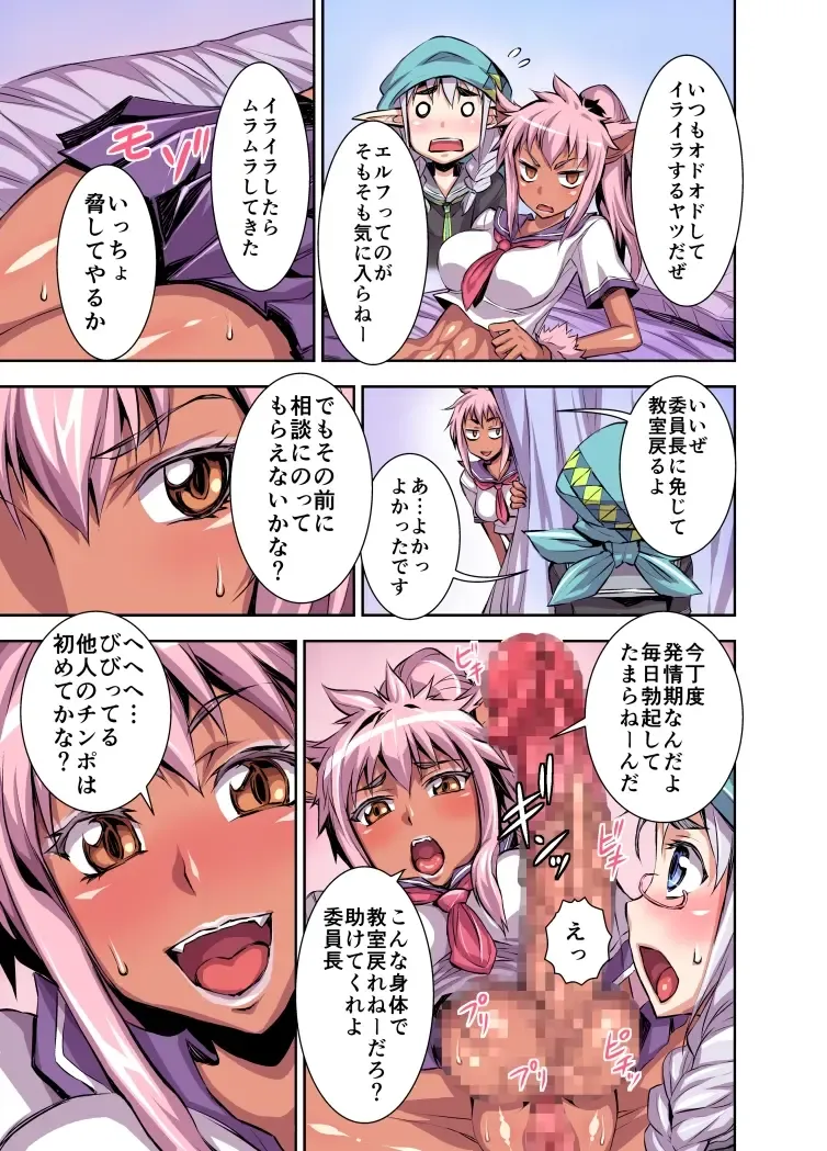 [Bonnari] Bikibiki Gakuen Fhentai - Page 3