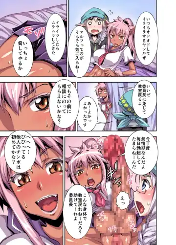 [Bonnari] Bikibiki Gakuen Fhentai - Page 3