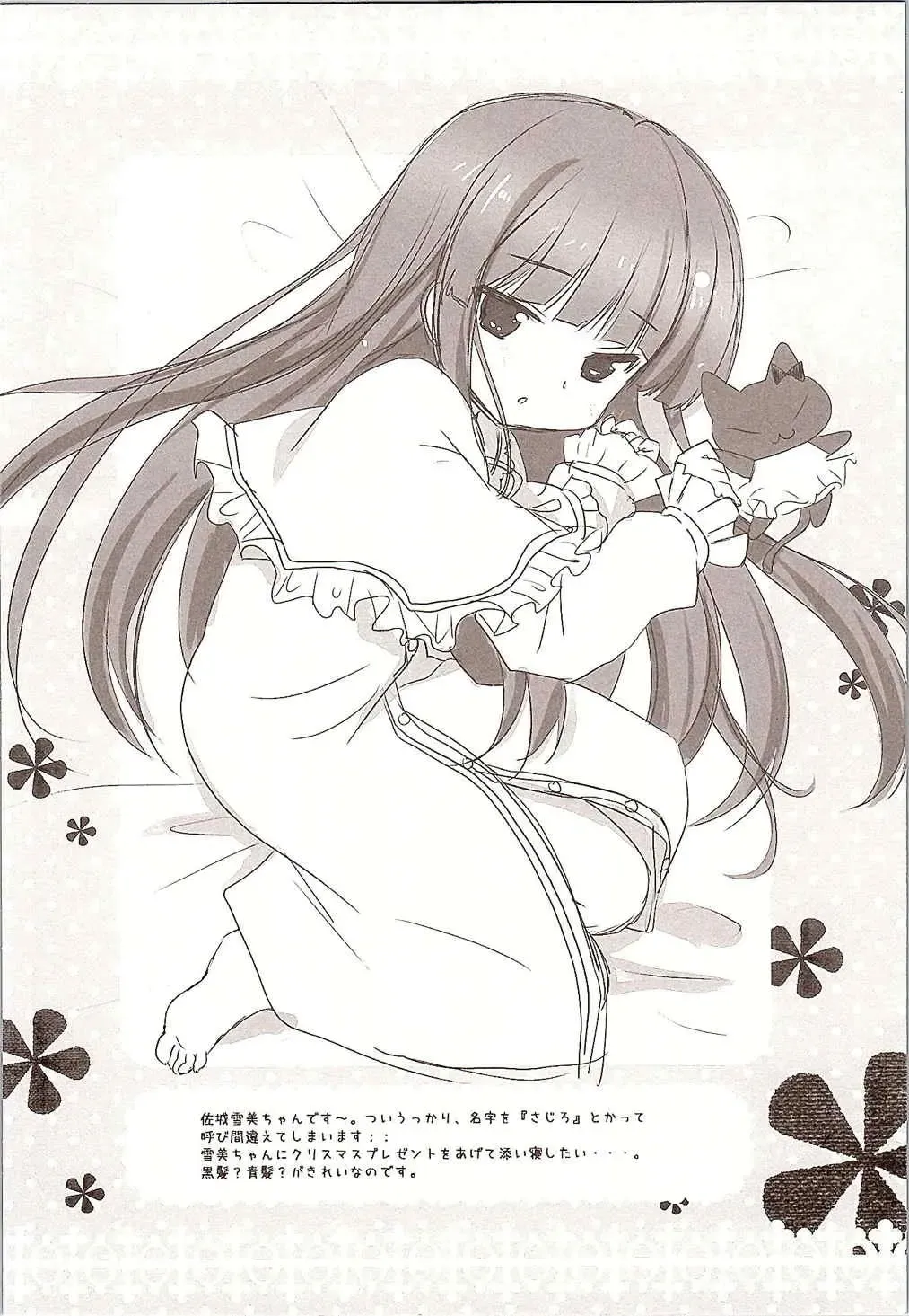 [Sasai Saji] Nina-chan to, Issho. Fhentai - Page 31