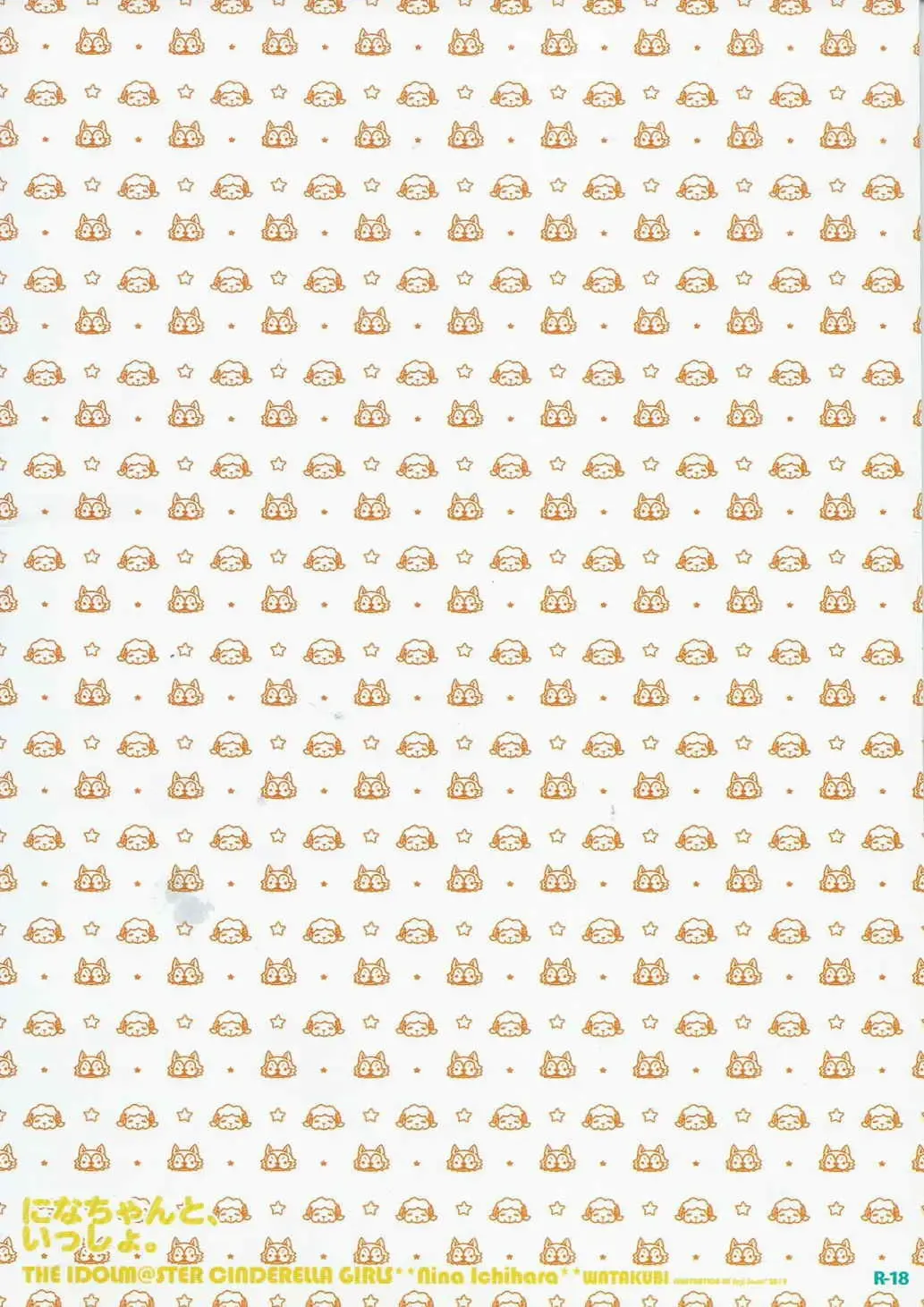 [Sasai Saji] Nina-chan to, Issho. Fhentai - Page 34