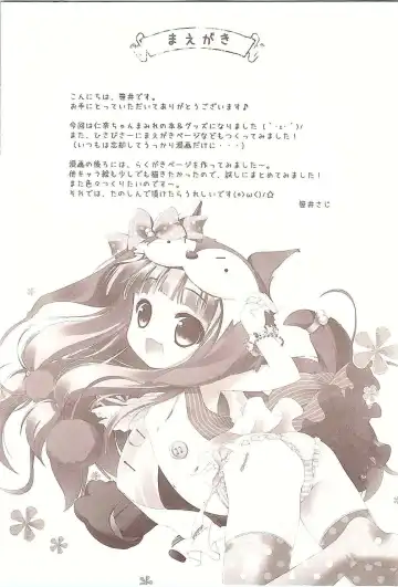 [Sasai Saji] Nina-chan to, Issho. Fhentai - Page 3