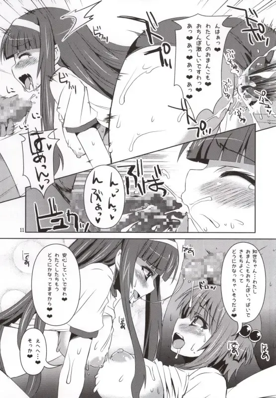 [Dowarukofu] sakura-chan paiotumemorial2 Fhentai - Page 10