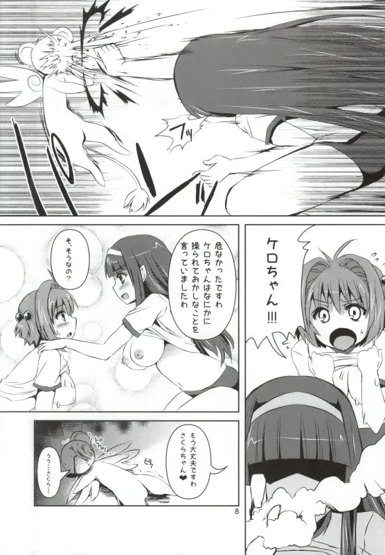 [Dowarukofu] sakura-chan paiotumemorial2 Fhentai - Page 7