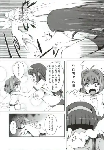 [Dowarukofu] sakura-chan paiotumemorial2 Fhentai - Page 7