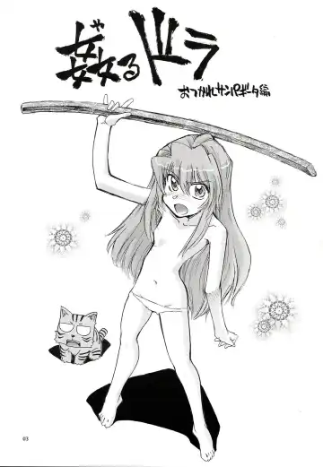 [Yasunaga Kouichirou] Yarudora - Otsukare Sampaguita hen Fhentai - Page 3