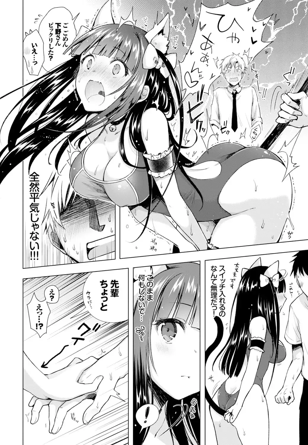 [Suzuki Akoni] Majimena Aitsu ni Ani Ken no Ore ga Oshiete Yareru Koto Sono 1-2 Fhentai - Page 28