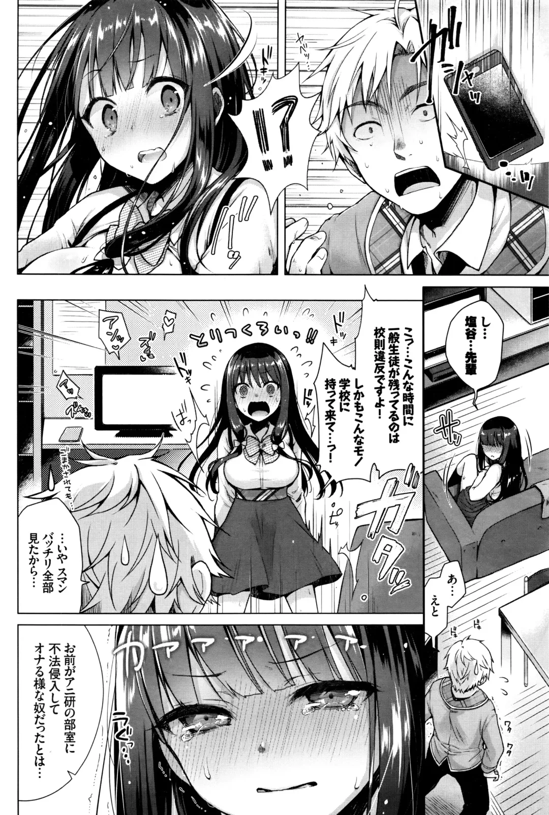 [Suzuki Akoni] Majimena Aitsu ni Ani Ken no Ore ga Oshiete Yareru Koto Sono 1-2 Fhentai - Page 4