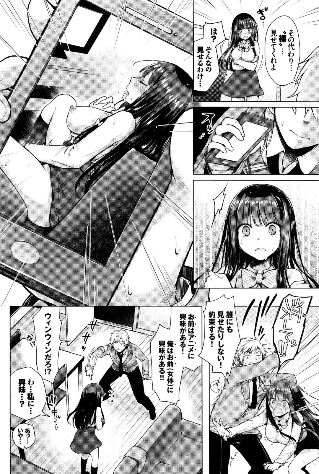 [Suzuki Akoni] Majimena Aitsu ni Ani Ken no Ore ga Oshiete Yareru Koto Sono 1-2 Fhentai - Page 6
