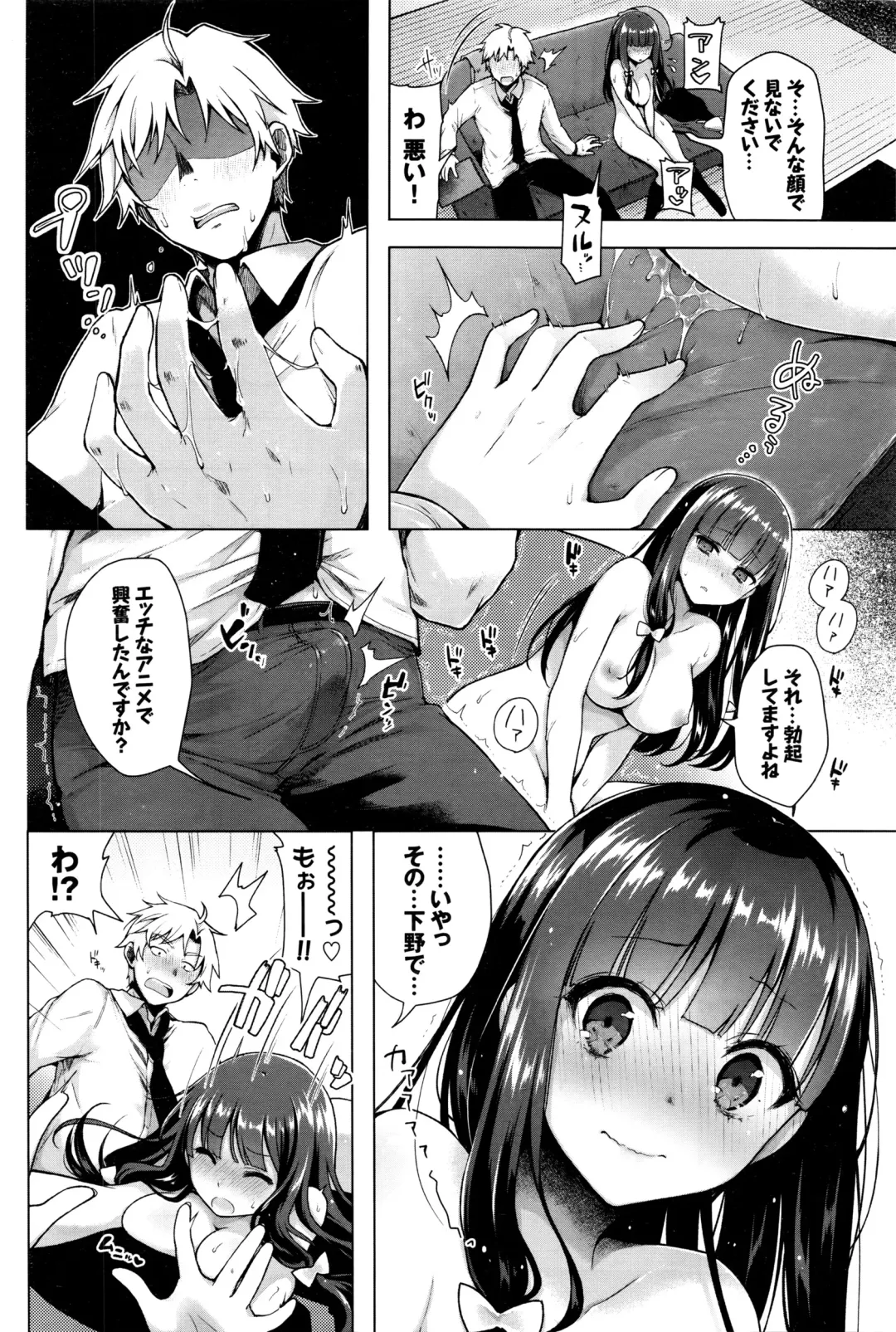 [Suzuki Akoni] Majimena Aitsu ni Ani Ken no Ore ga Oshiete Yareru Koto Sono 1-2 Fhentai - Page 8