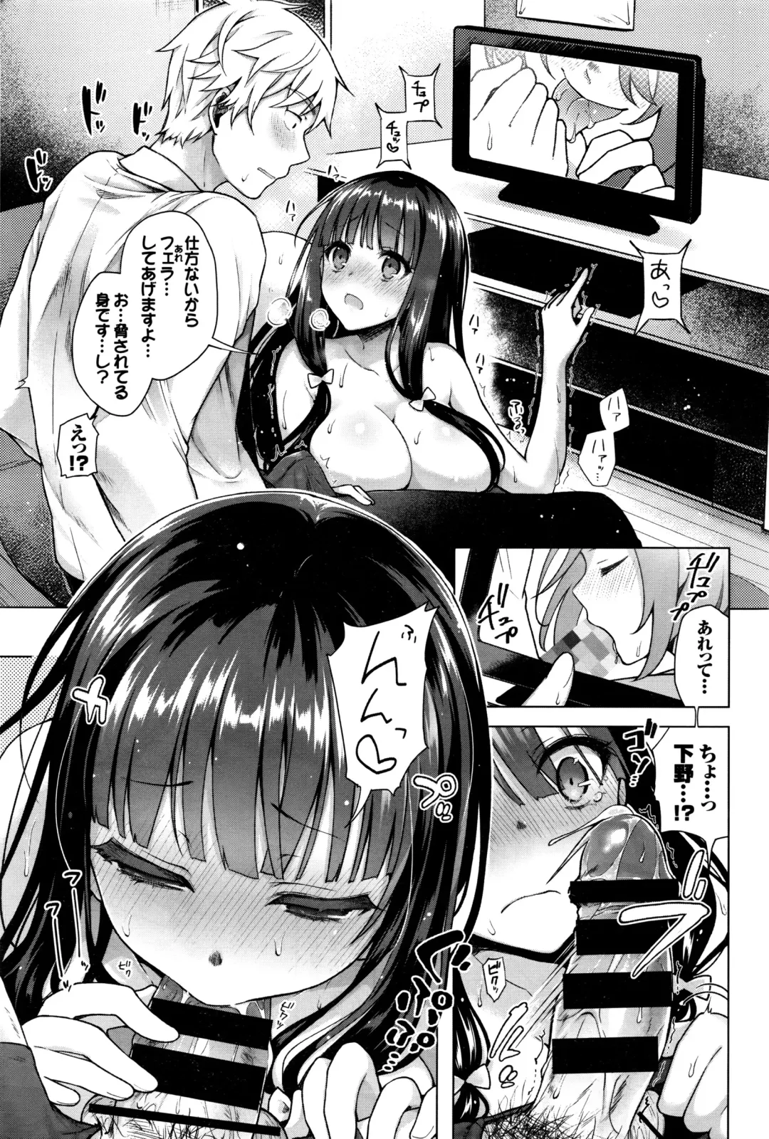 [Suzuki Akoni] Majimena Aitsu ni Ani Ken no Ore ga Oshiete Yareru Koto Sono 1-2 Fhentai - Page 9