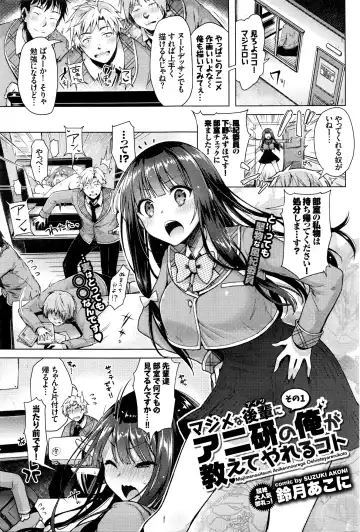 Read [Suzuki Akoni] Majimena Aitsu ni Ani Ken no Ore ga Oshiete Yareru Koto Sono 1-2 - Fhentai