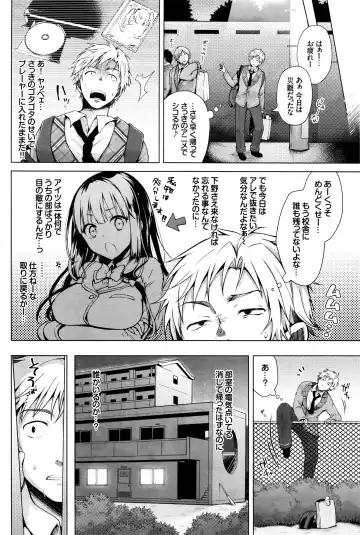 [Suzuki Akoni] Majimena Aitsu ni Ani Ken no Ore ga Oshiete Yareru Koto Sono 1-2 Fhentai - Page 2